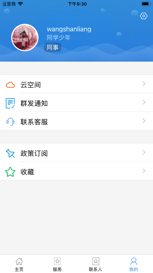 Ƽн鳬appv1.0.8 °