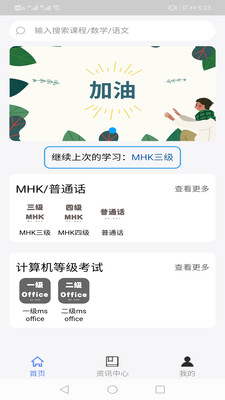 MHKͨappv1.0 ׿