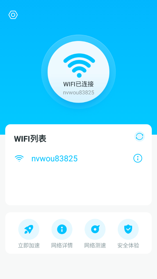 WIFIȫappv1.0.0 ֻ