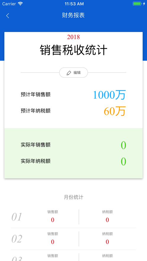 䳲԰appv1.0.6 °