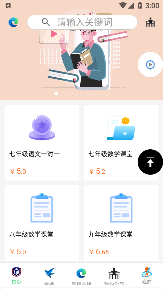 ϱѧappv3.5.0 ٷ