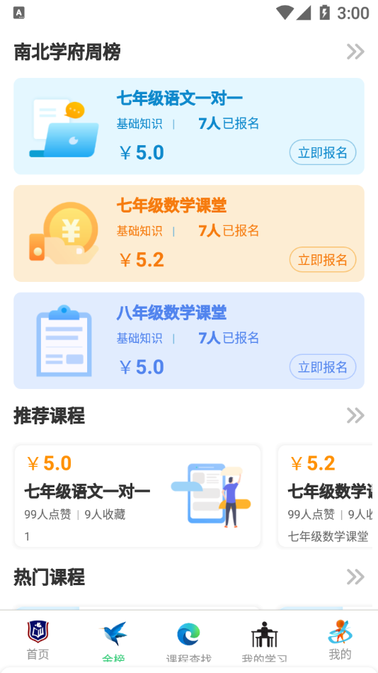 ϱѧappv3.5.0 ٷ