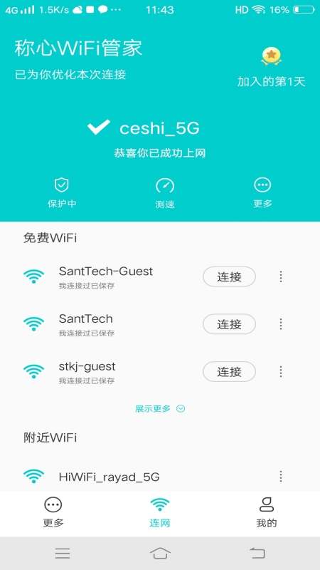 WiFiܼv1.4.0 ׿