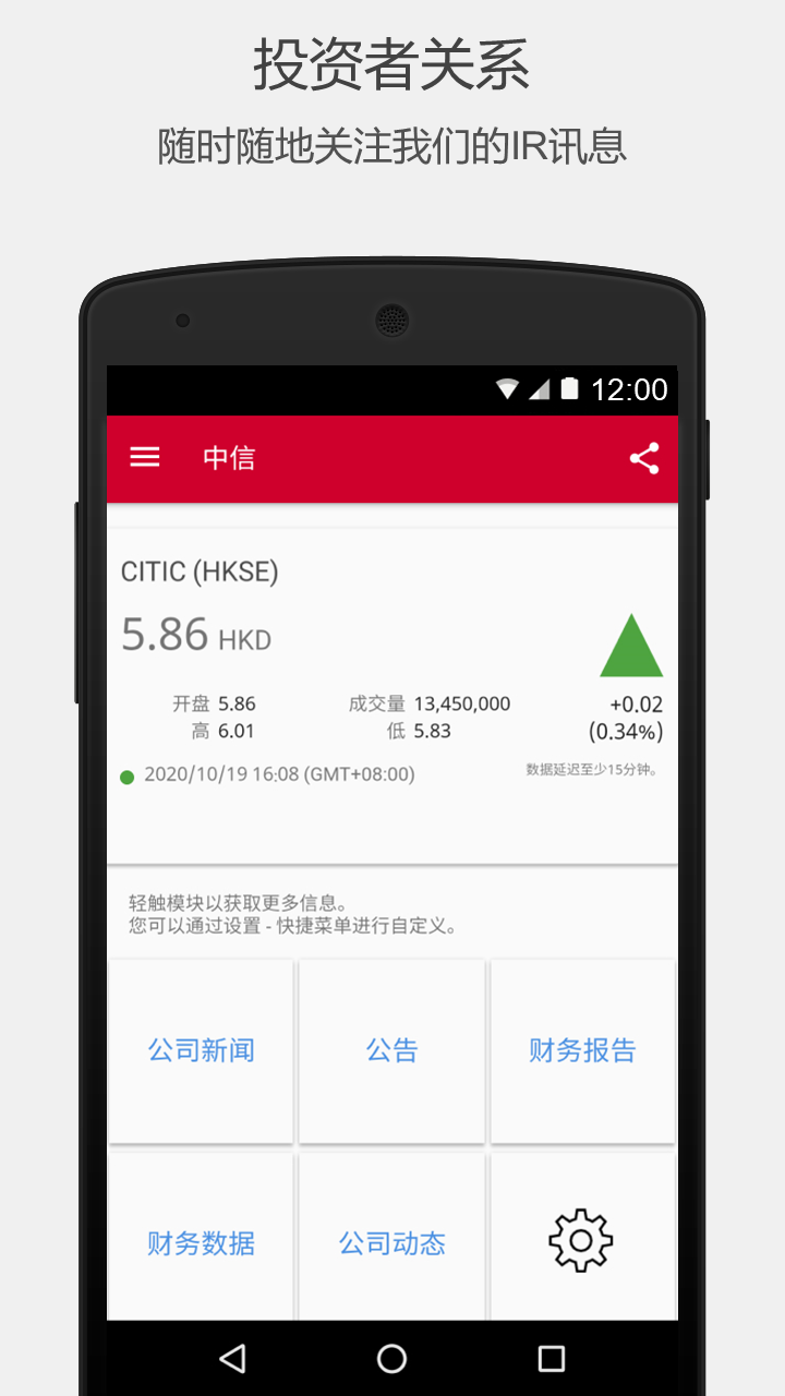 CITIC IRv2.3.1 ׿