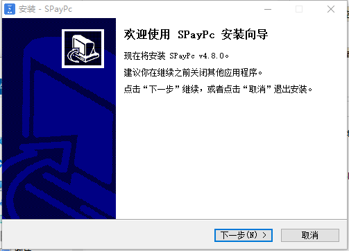 SPay-PC̨v4.8.0 ٷ