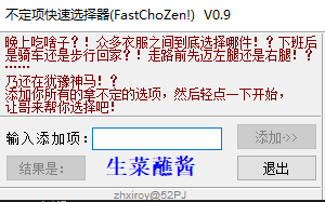 FastChoZen(ѡ)v0.9 ɫ