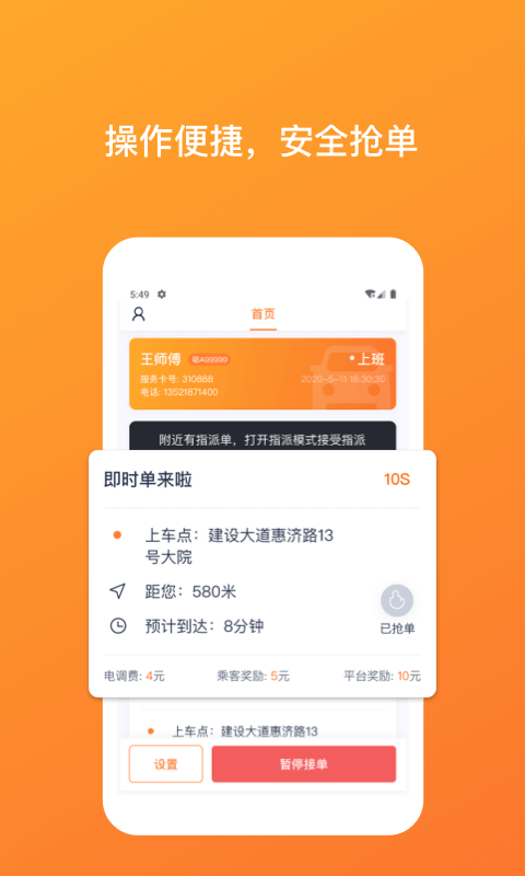 人TAXI˾v1.0.1 ׿