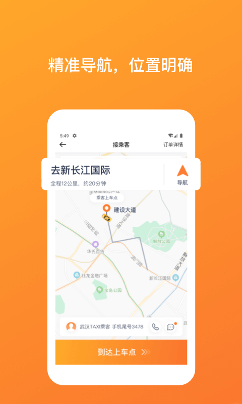 人TAXI˾v1.0.1 ׿