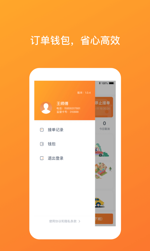 人TAXI˾v1.0.1 ׿