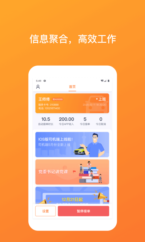 人TAXI˾v1.0.1 ׿