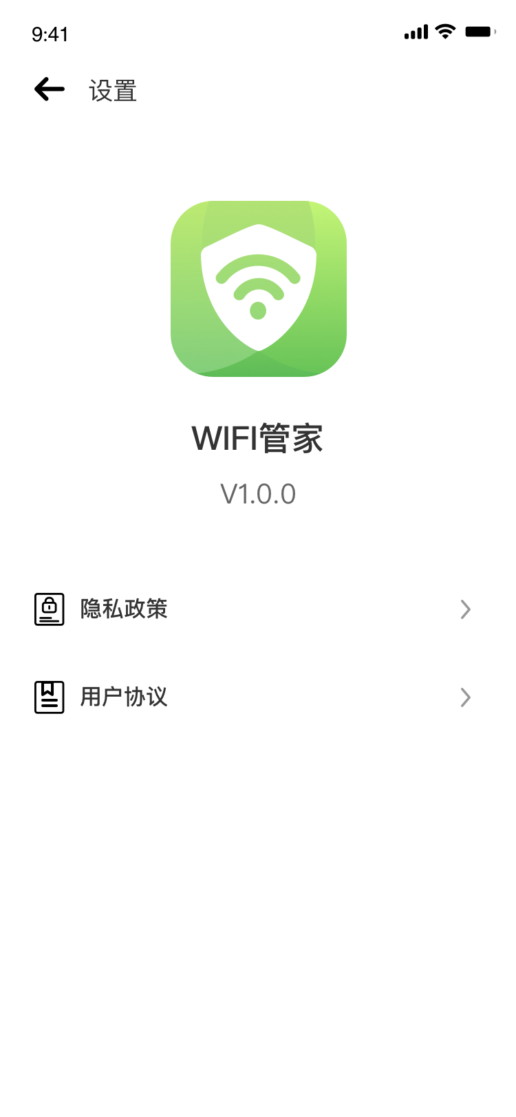 WiFiܼappv1.0.0 °