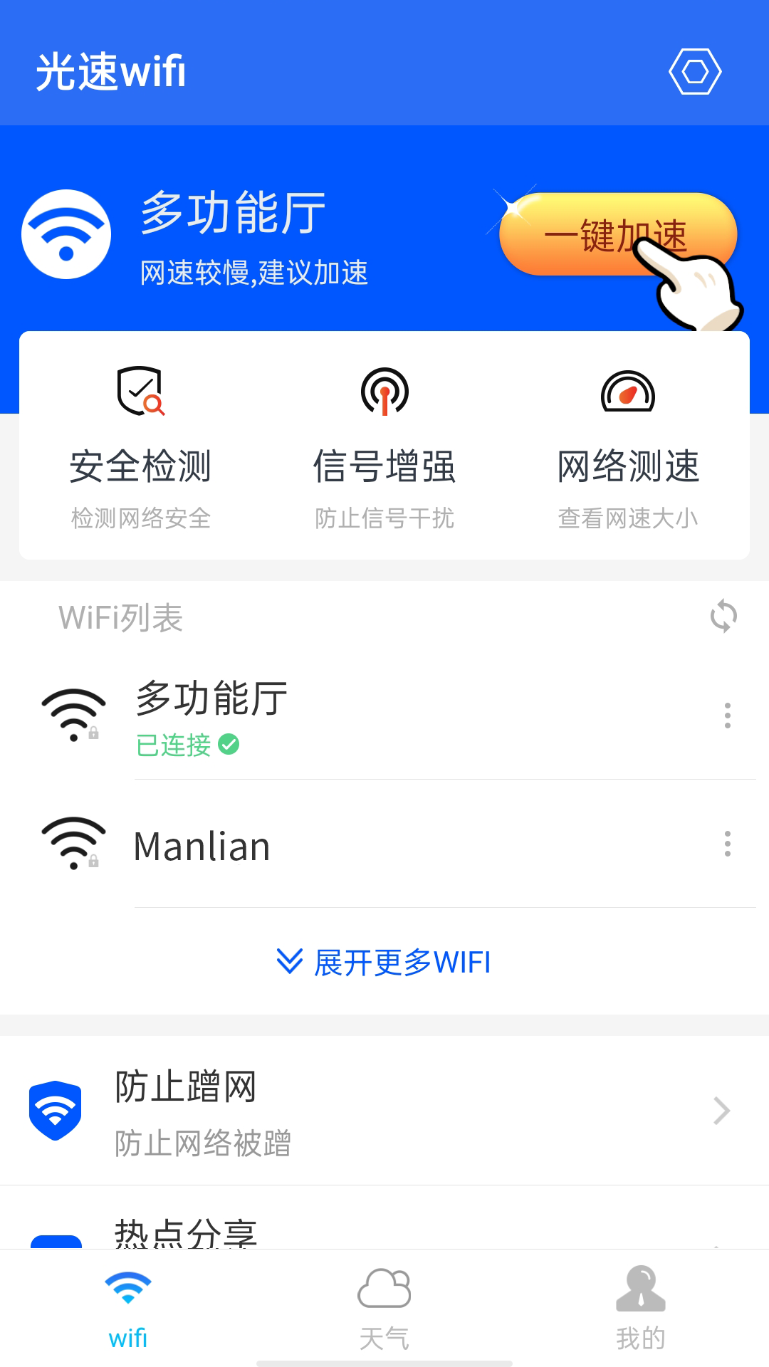 wifiv1.0.0 °