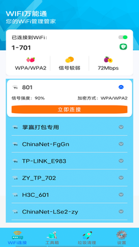 wifi(WIFIͨ°)v1.0 ֻ