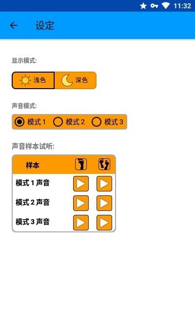 Running Metronomeܲappv1.0.3 ׿