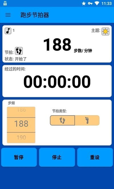 Running Metronomeܲappv1.0.3 ׿