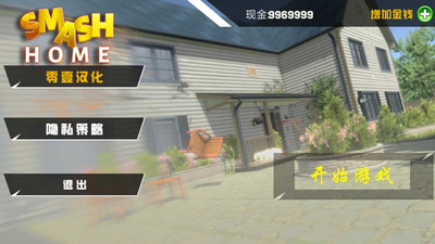 Destroy Neighbor House(˸Ϸ)v1.1.3 ׿