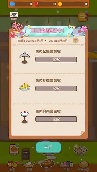 FairyBakery(ĺ決)v1.2.6 °