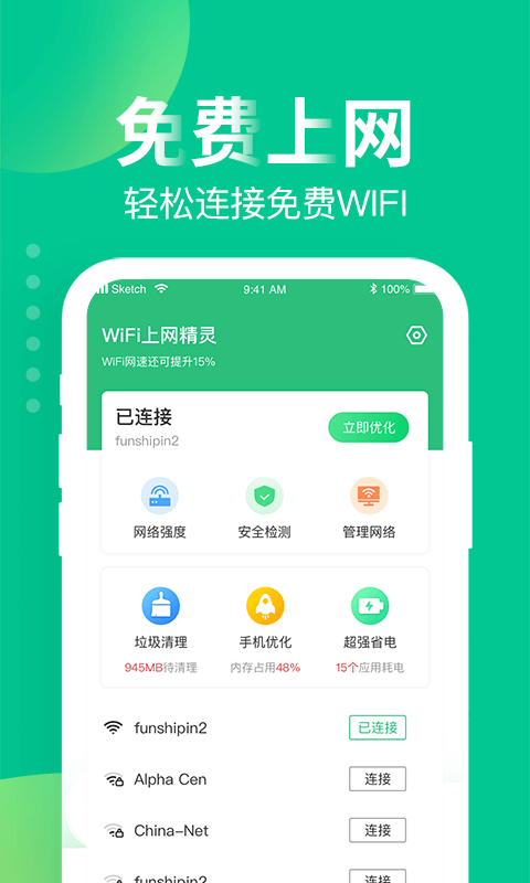 WiFiappv1.0.0 °