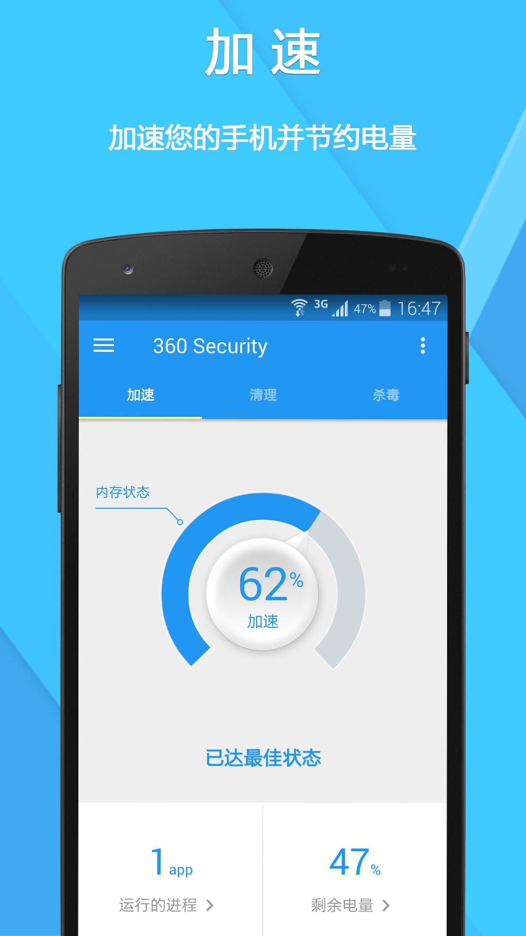 360 Security Androidv5.6.9.4834 ׿İ