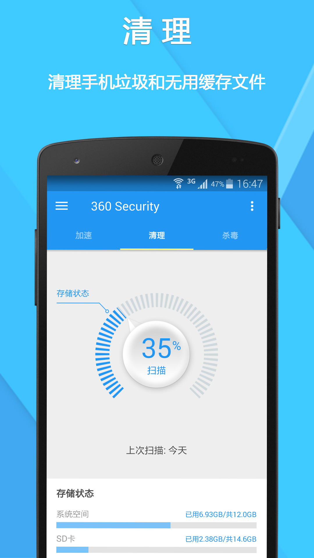 360 Security Androidv5.6.9.4834 ׿İ