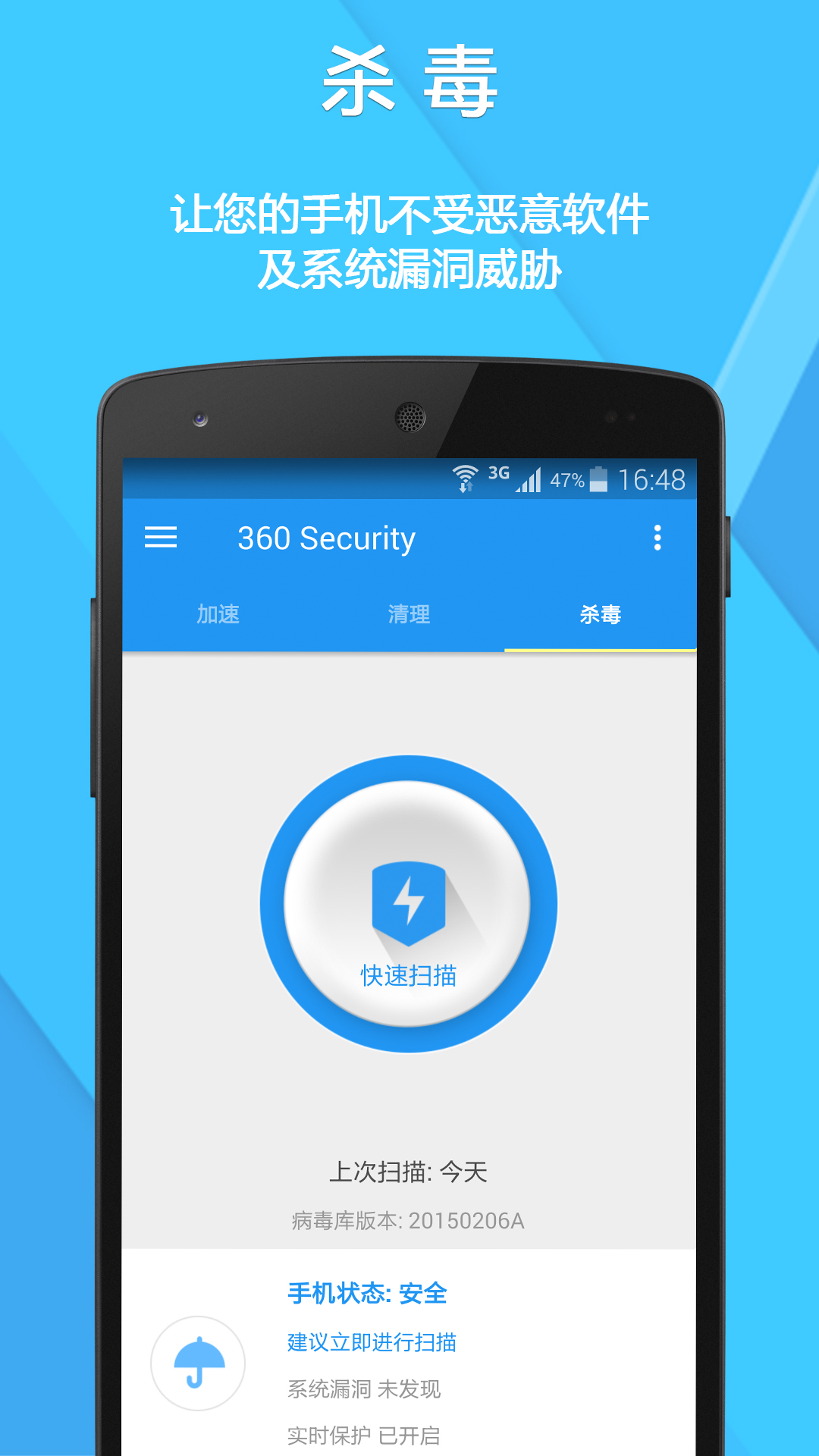 360 Security Androidv5.6.9.4834 ׿İ