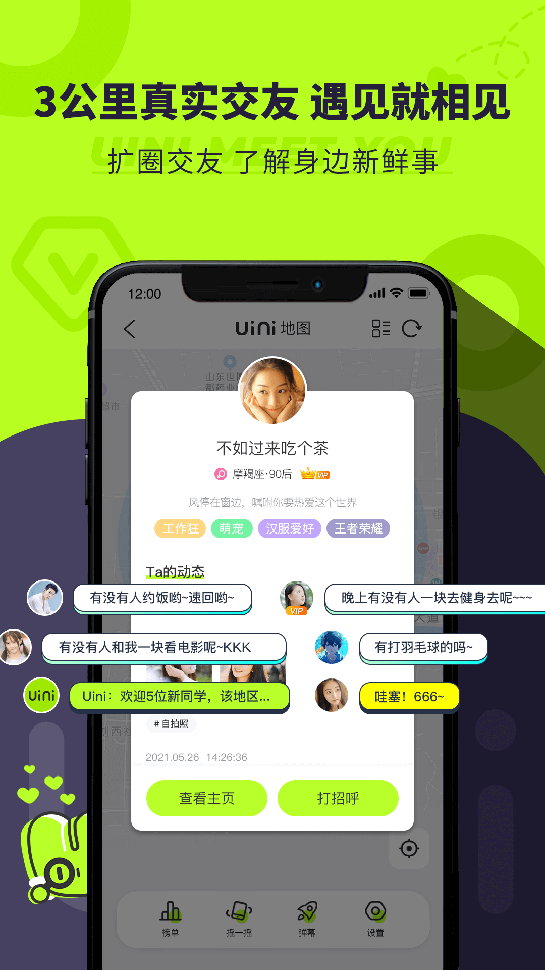 Uiniͼ罻v2.0.2 ٷ