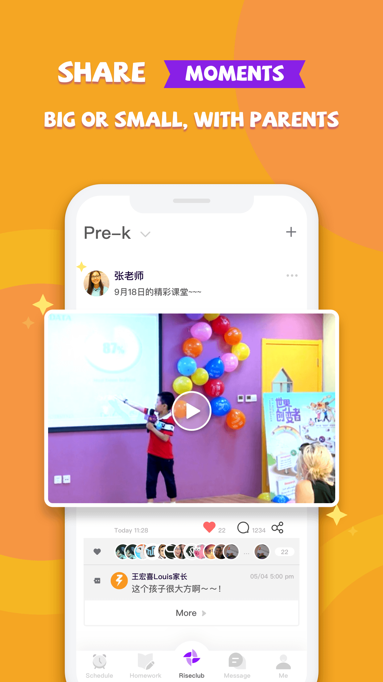 Rise Teacher appv2.5.2 ʦ