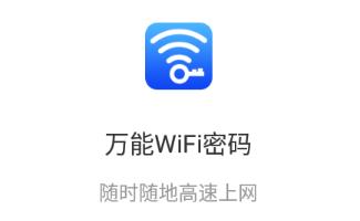 WiFiapp