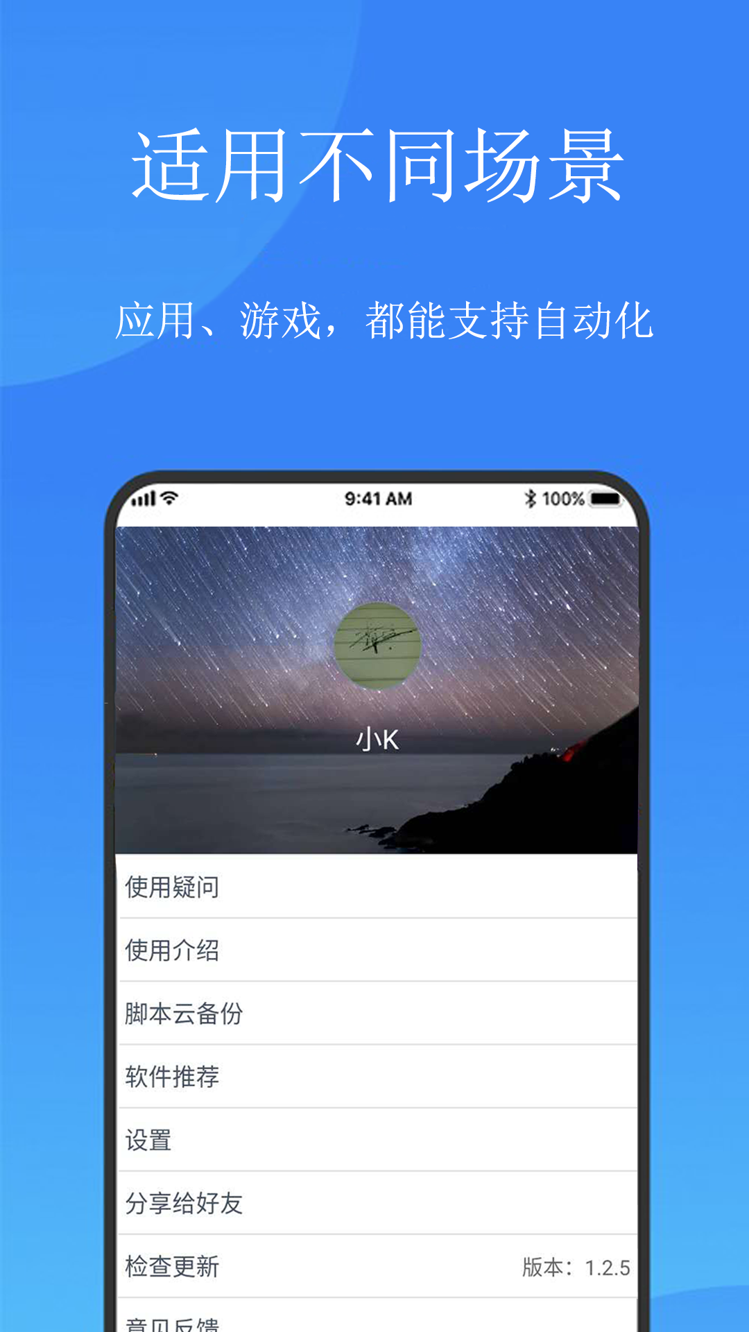 ؾ鰲׿ֻv4.1.1 °