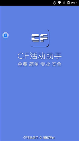 CFװ2ֻv2.9 ׿