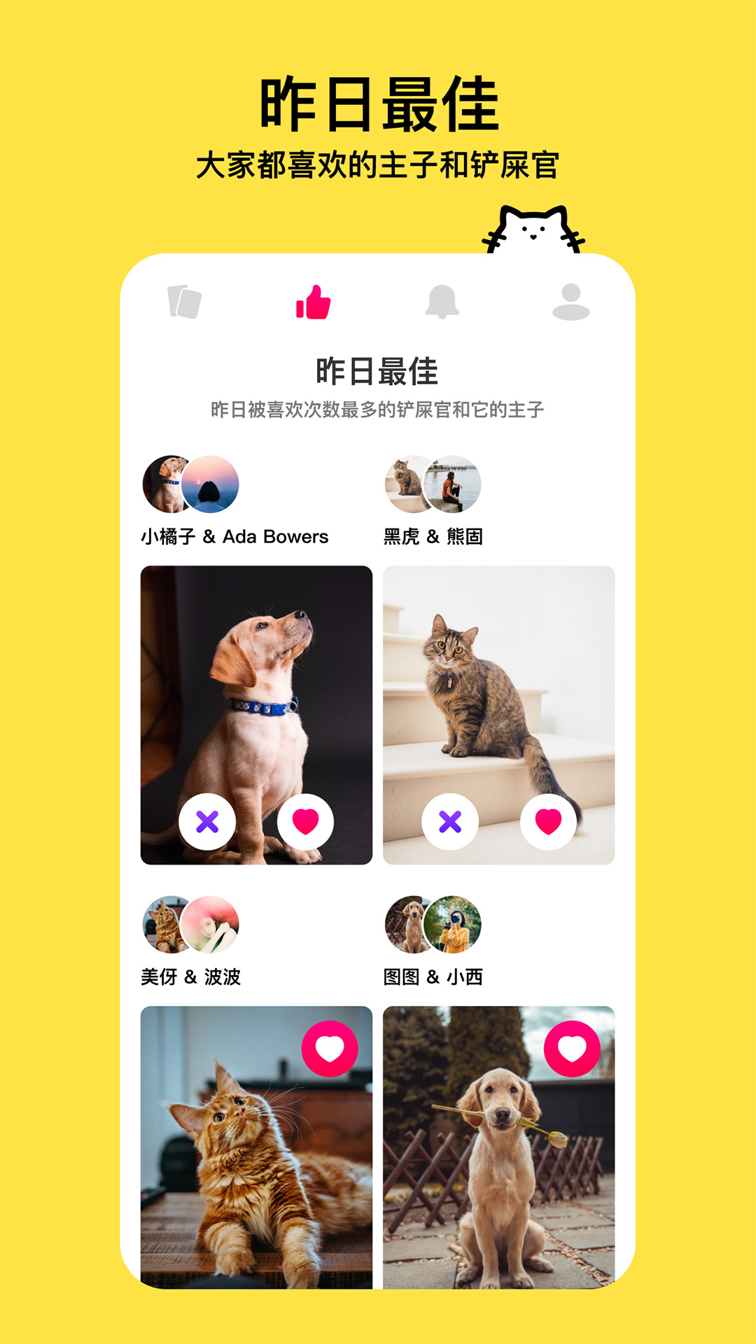 thinkpet罻v1.1.2 ׿