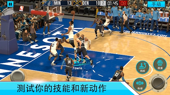 NBA2KMobileİv7.0.7975149 °