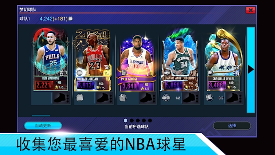 NBA2KMobileİv7.0.7975149 °