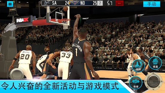 NBA2KMobileİv7.0.7975149 °