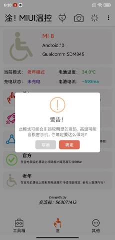 !MIUI¿appv1.4.3.3 °