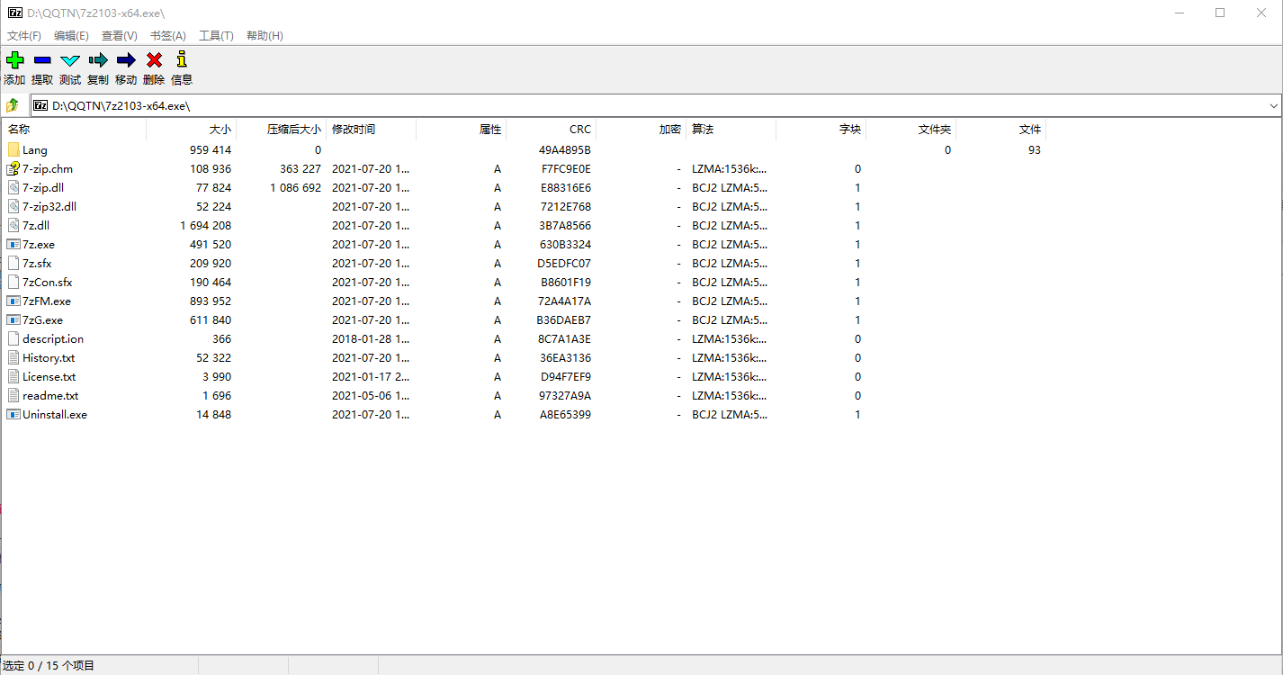 7zipѹ԰32λv24.08 İ