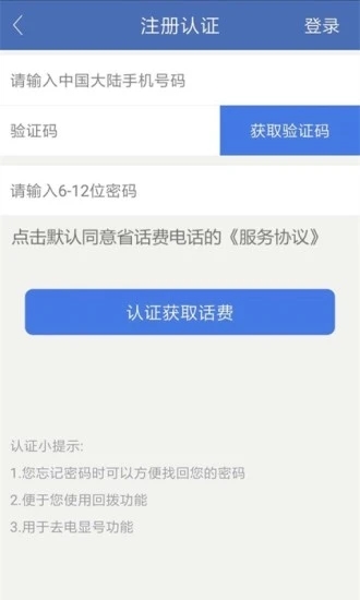 ʡѵ绰appv4.1.3 °