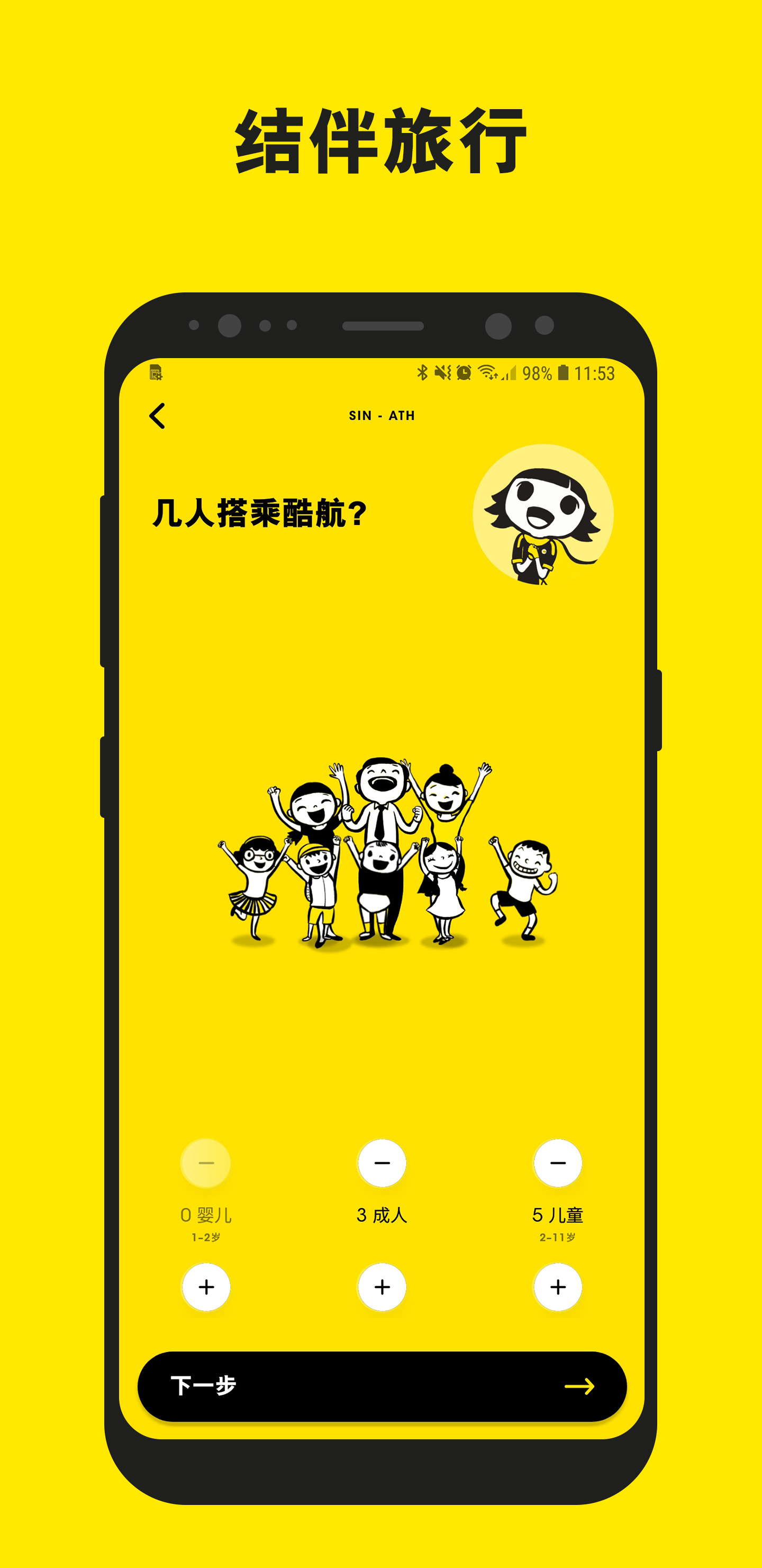 Scoot׿v2.20.0 ٷ