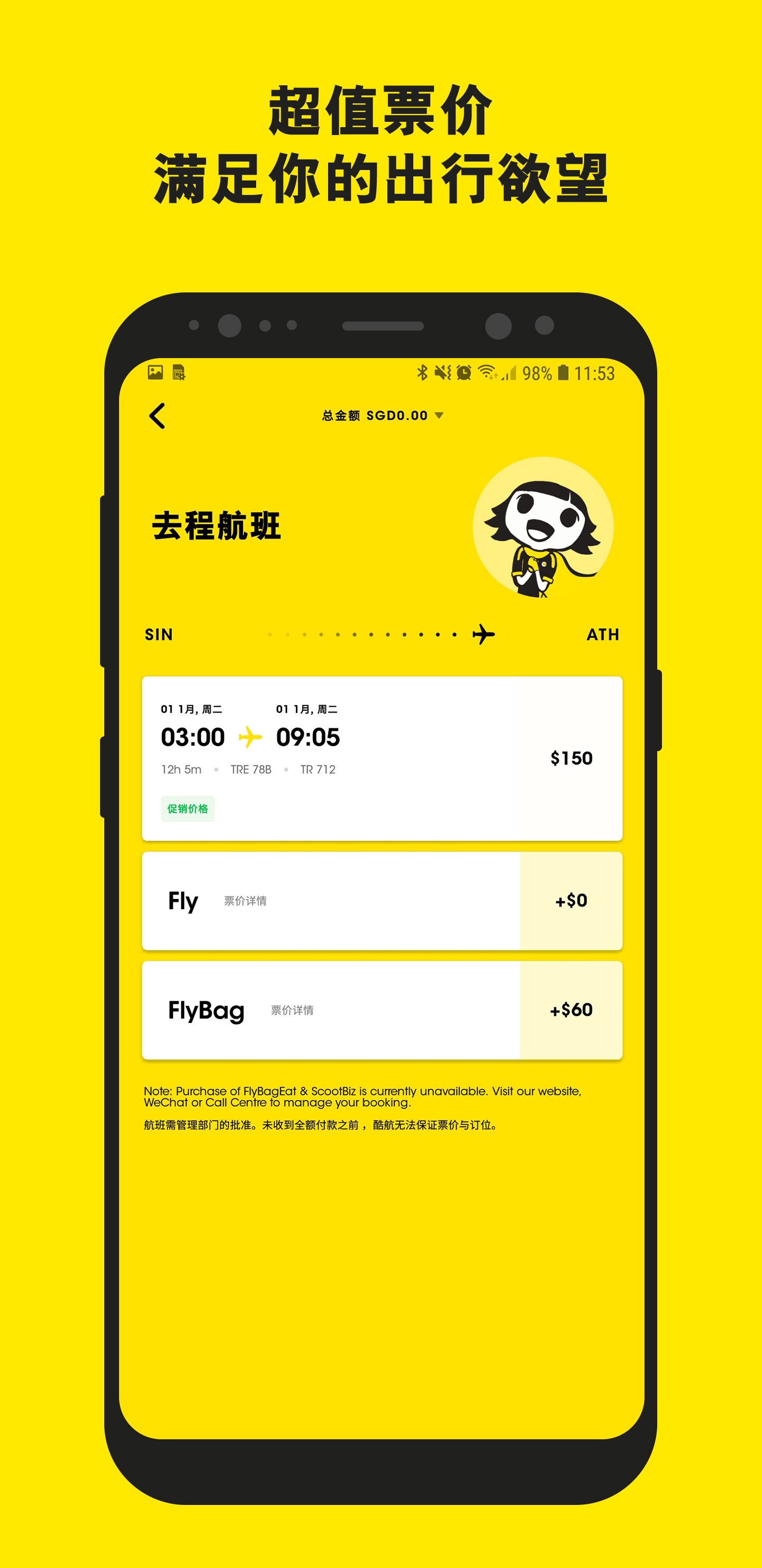 Scoot׿v2.20.0 ٷ