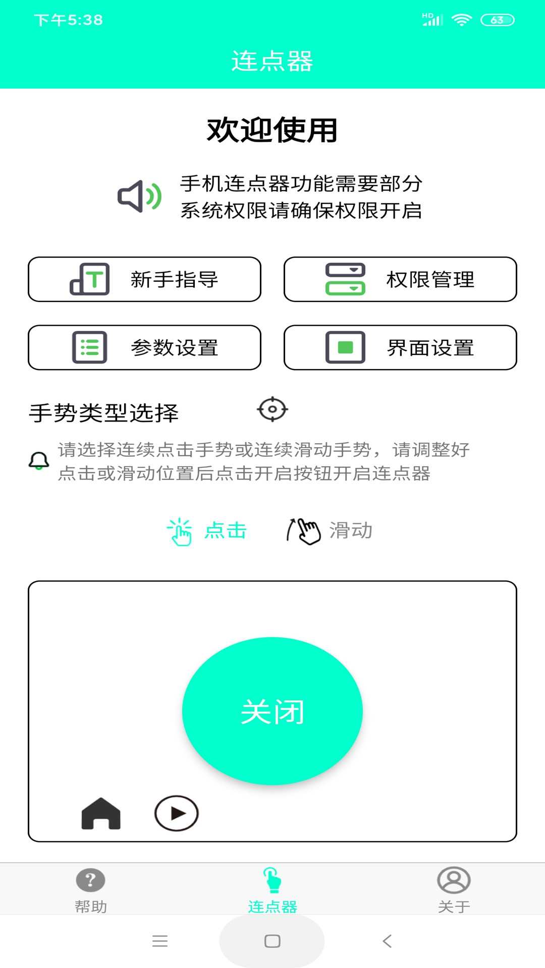 app(ֻ)v6.2.0 °