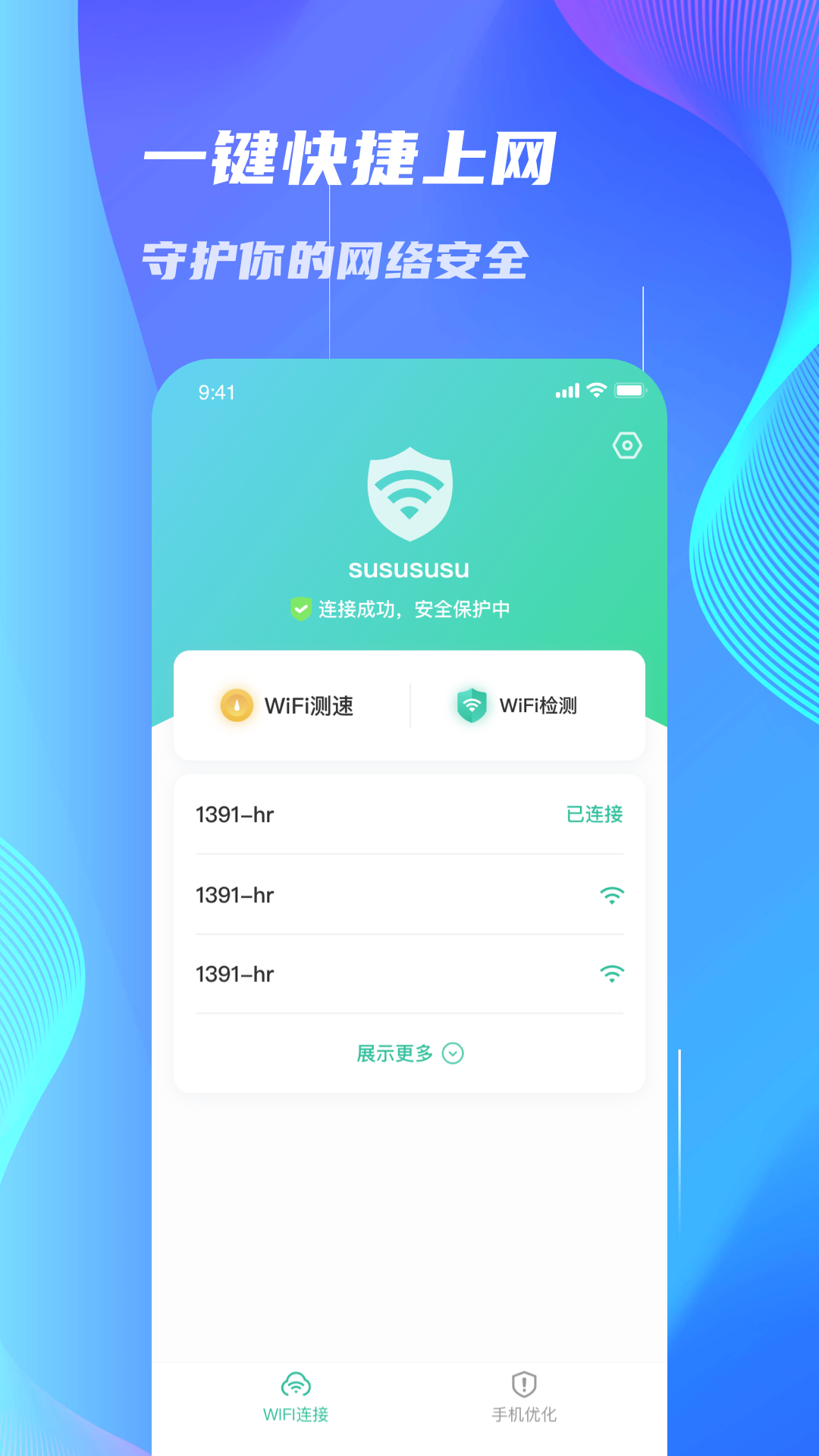 WiFiʦappv1.0.0 °