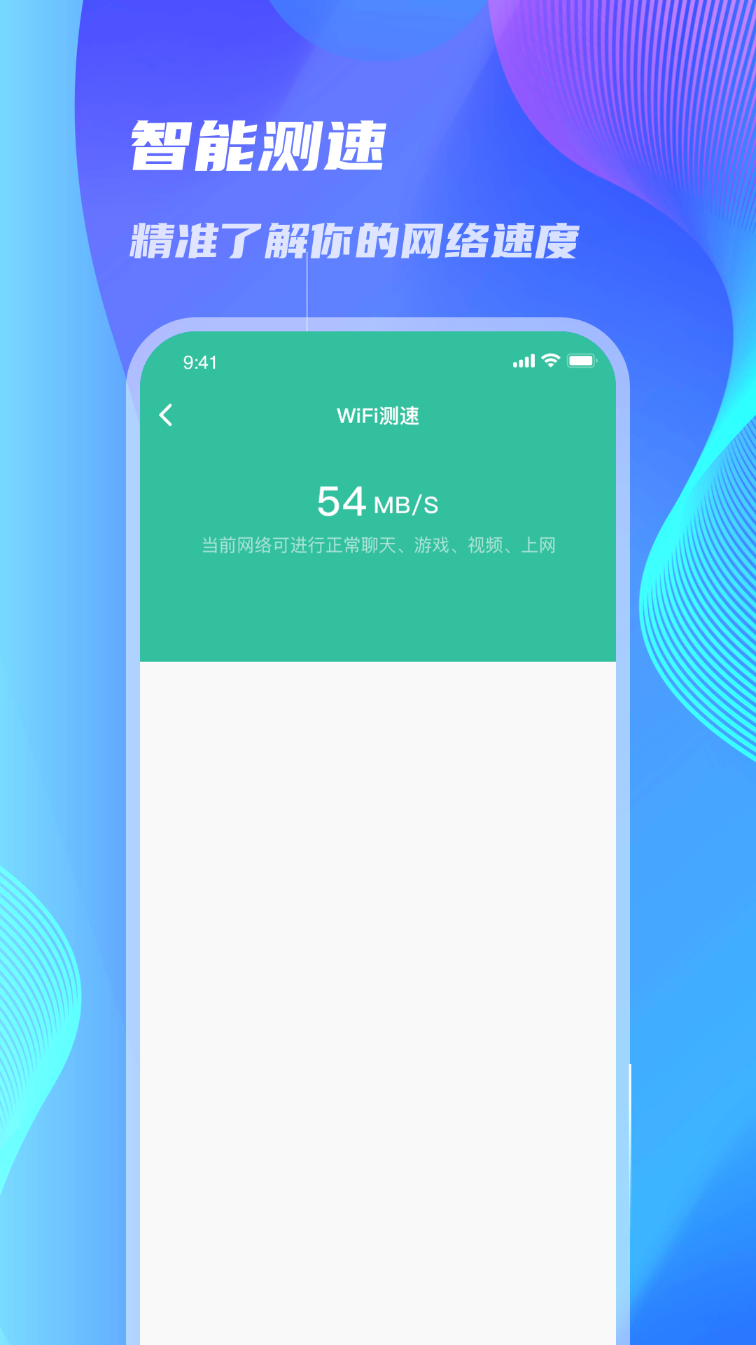 WiFiʦappv1.0.0 °