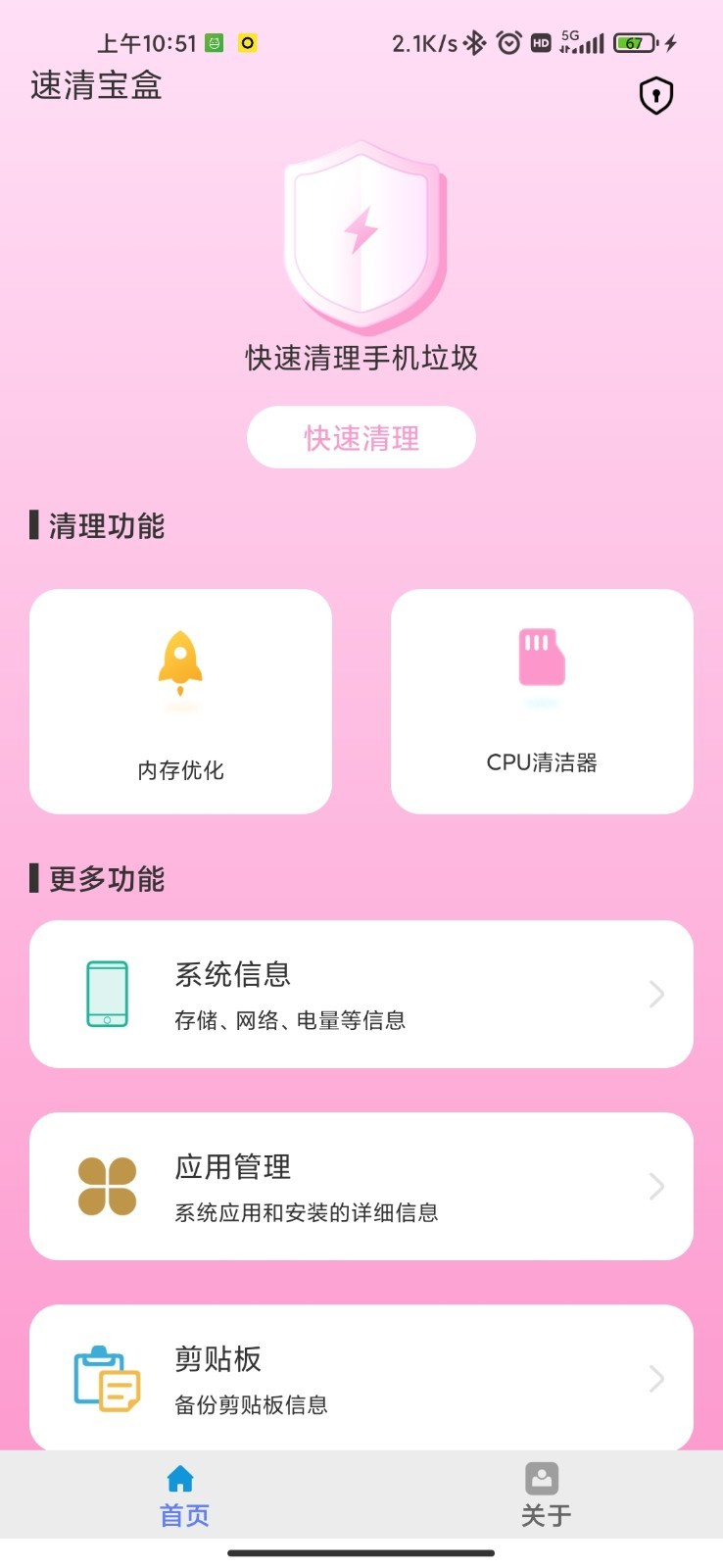 屦appv3.2.8 °