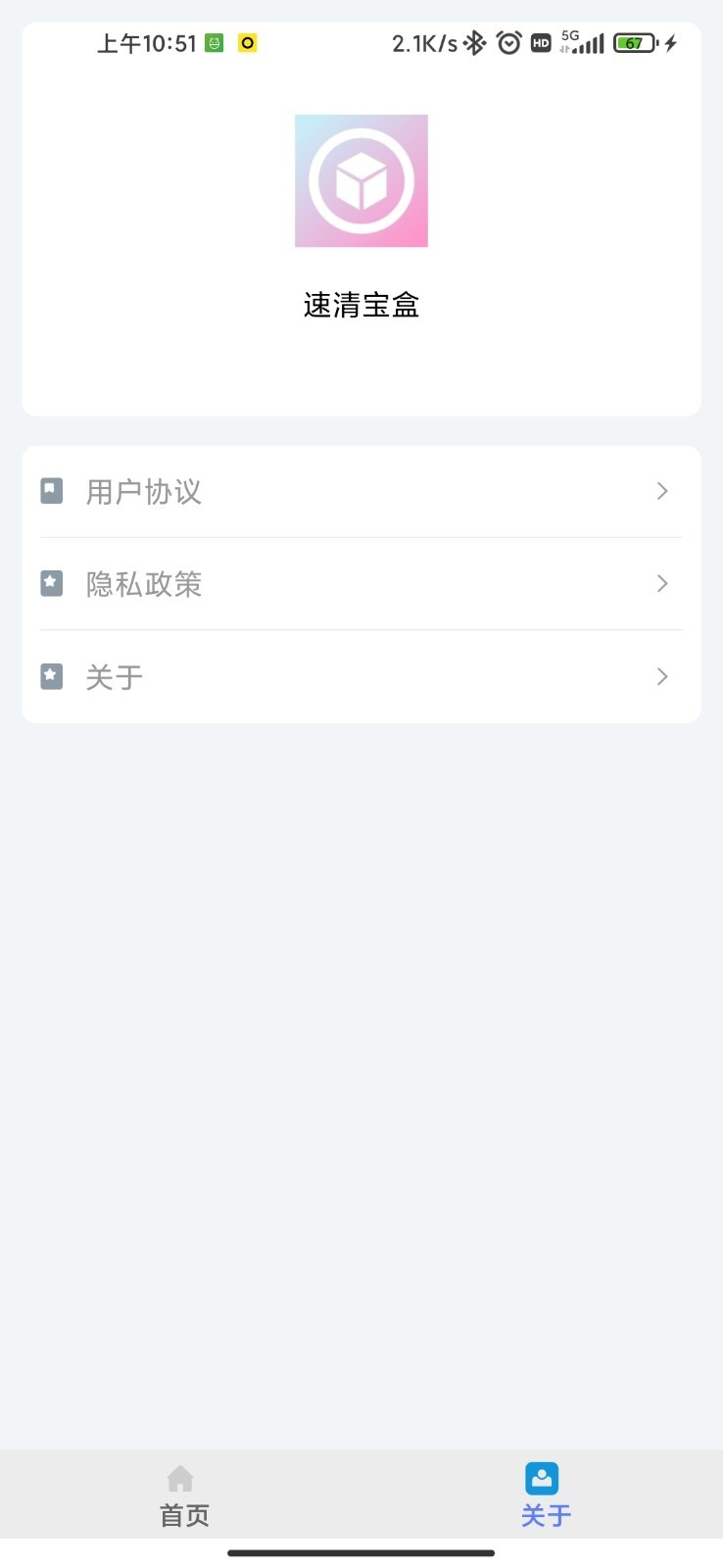 屦appv3.2.8 °