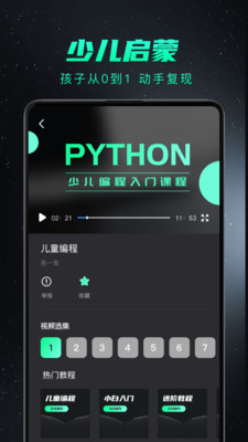 pythonv1.3.7 °