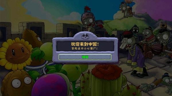 ֲսʬǸİ(PvZ HD cn)v1.0.5 ׿