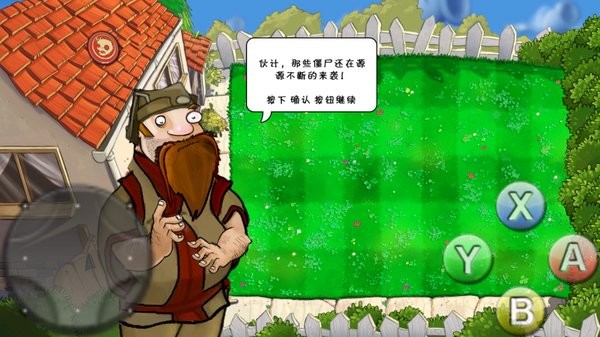 ֲսʬǸİ(PvZ HD cn)v1.0.5 ׿