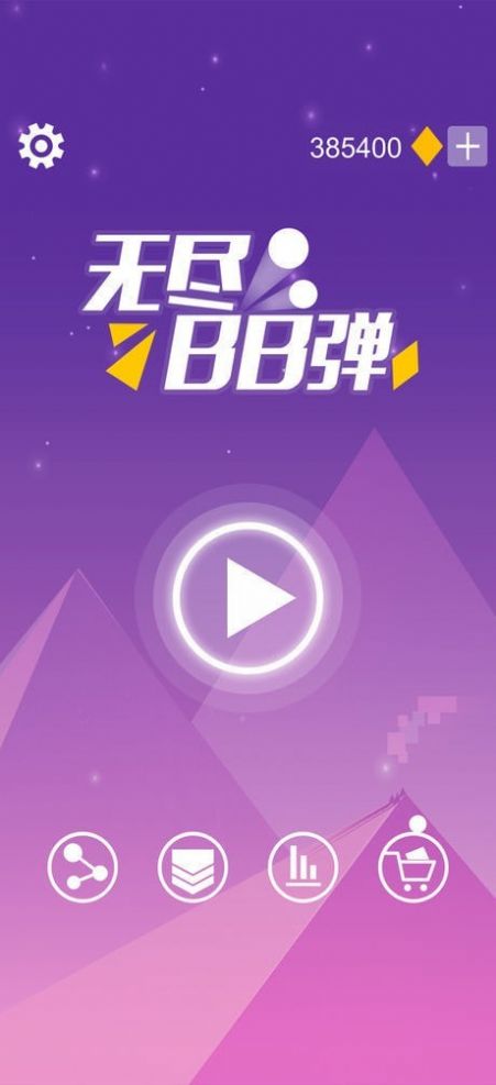 ޾䵯Ballz Starv1.1.0 İ