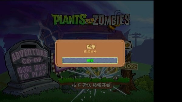 ֲսʬ񻰰(pvz)v1.1.1 ֻ