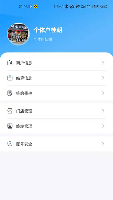 Ӯappv2.6.3 ׿